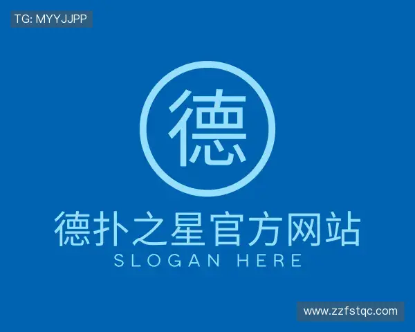 介绍德扑之星官网